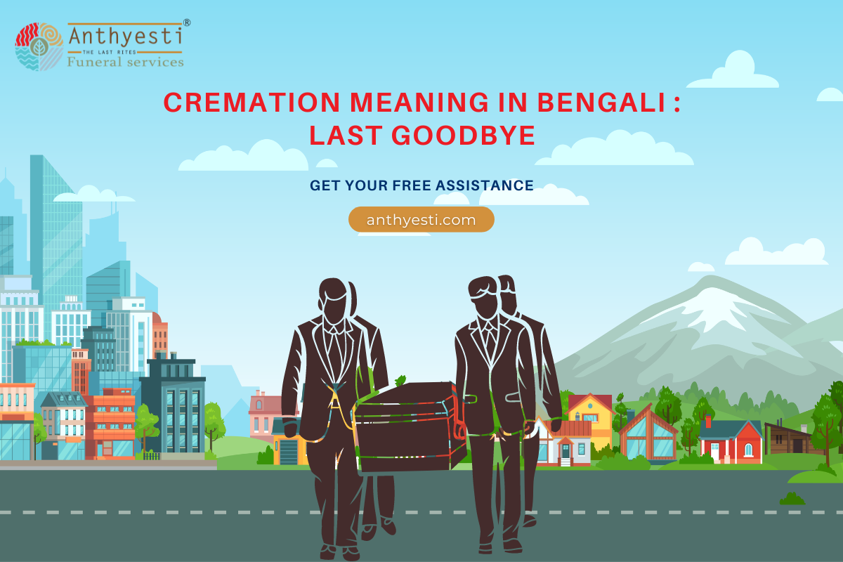 Cremation meaning in Bengali : Last Goodbye